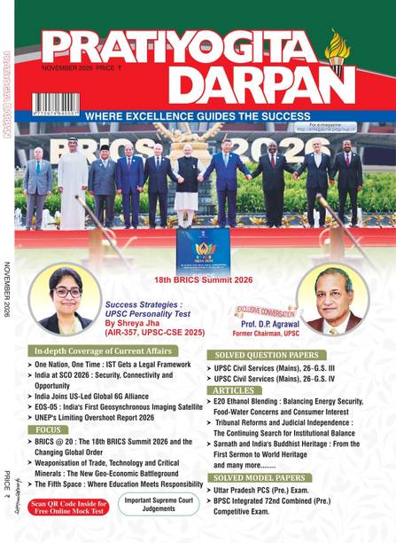 Pratyogita Darpan Magazines