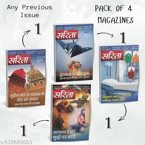 Sarita Hindi Combo Set of 4 Editions Magazine Magazines