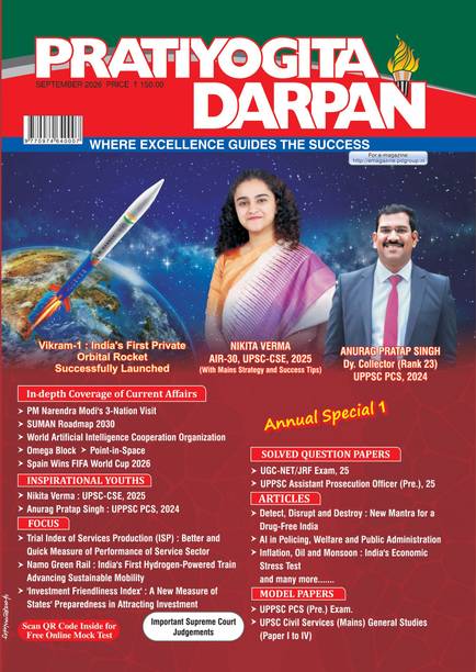 pratiyogita darpan Magazines