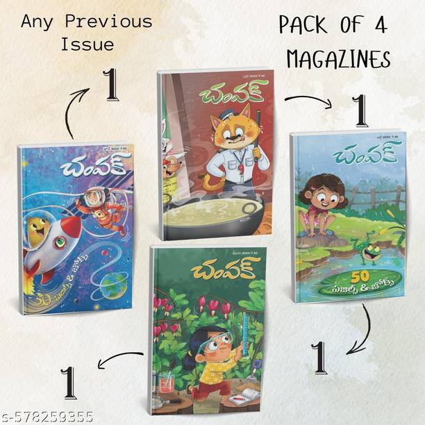 Champak Telugu Previous Issues Pack of 4 Comic Magazine Magazines