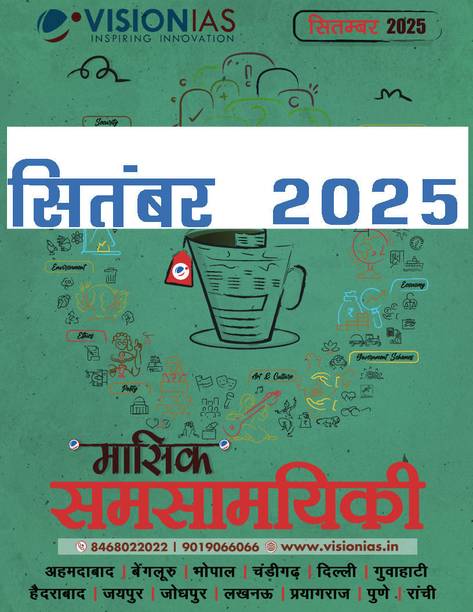 'Vision IAS Monthly Current Affairs September 2025 Magazines