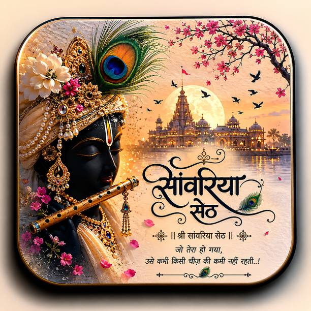 HOMBLI Sanwariya Seth Spiritual Magnet Photo Gallery Magnets, Multipurpose Office Magnets, Fridge Magnet Pack of 1