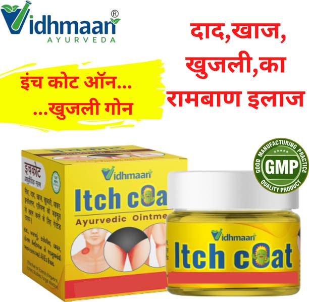 Vidhmaan Ayurvedic ITCH COAT AntiFunGal Ointment - Effective for and Fungal Infection (pack of 1) (25 gm)