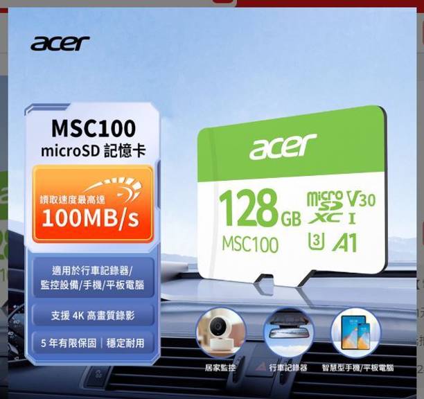 Acer MSC181 MSC100 128 GB MicroSDXC Class 10 100 MB/s  Memory Card Compatible with Camera, Computer, Gaming Console, Mobile, Tablet