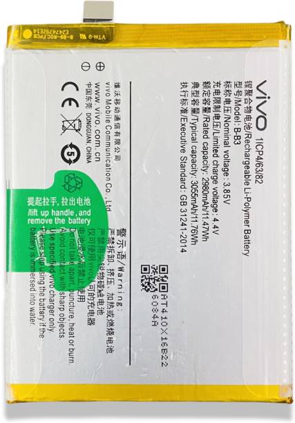 Facelift Mobile Battery For  Vivo V5 Plus