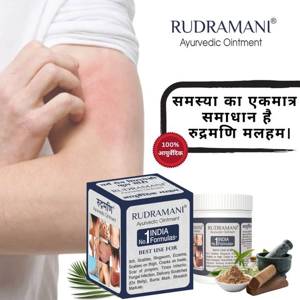 Rudramani Anti-Fungal Cream: Rapid Healing for Skin Ringworm Ointment