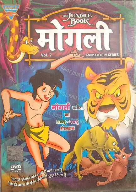 MOWGLI VOLUME 7