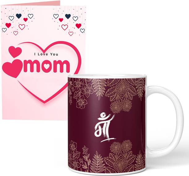 TrendoPrint Printed Ceramic White Coffee for Mother's Day-325MDM82 Ceramic Coffee Mug