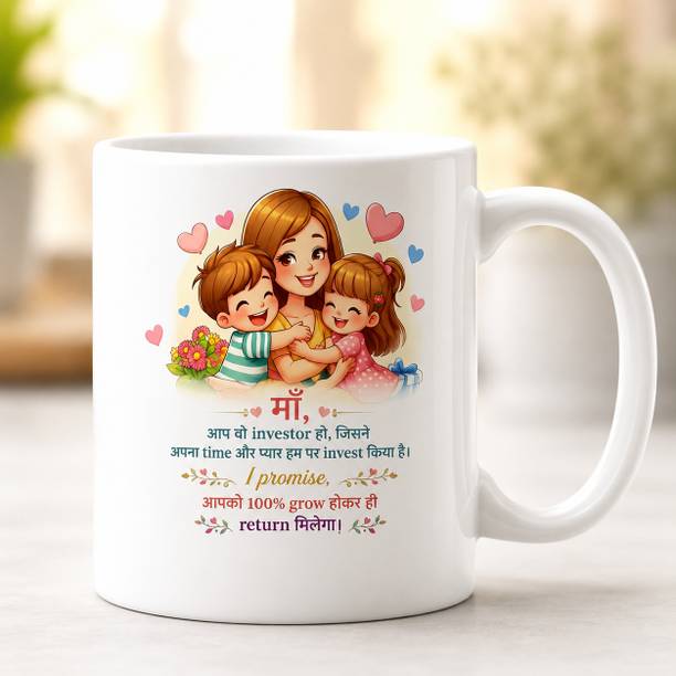 Baby N Maa BabyNMaa_C_MG01 Ceramic Coffee Mug