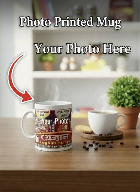 Salim Customise mug print 01 Ceramic Coffee Mug