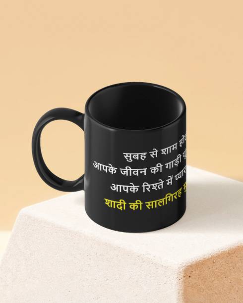 TwoNine TN-PM-FB-AN8 Ceramic Coffee Mug