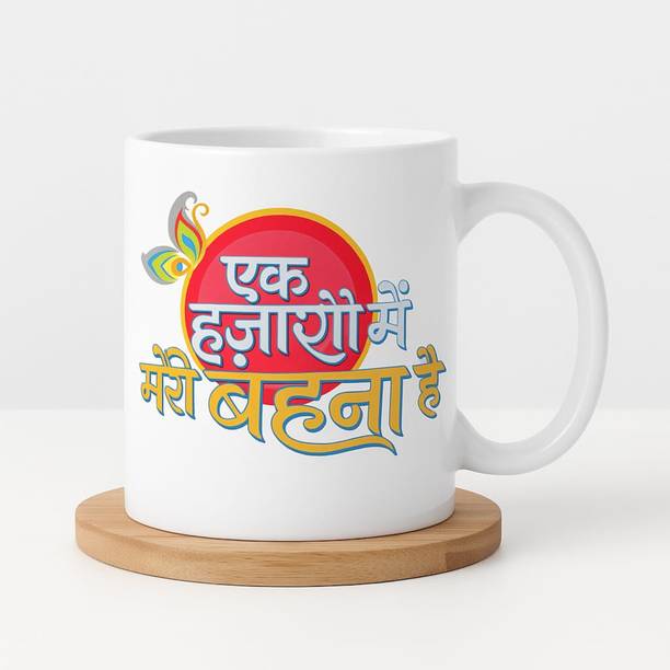 SHHREEJI EK HAZARO ME MERI BEHNA H BEST FOR SISTER (RAKHI GIFT SOR SISTER ) Ceramic Coffee Mug