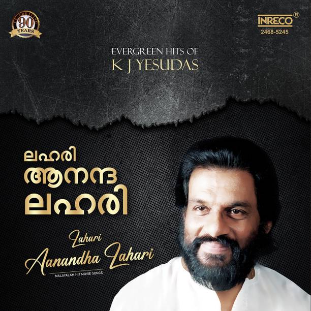 Vinyl - LAHARI AANANDHA LAHARI - ( Evergreen Hits of K J Yesudas ) Vinyl Classic Edition