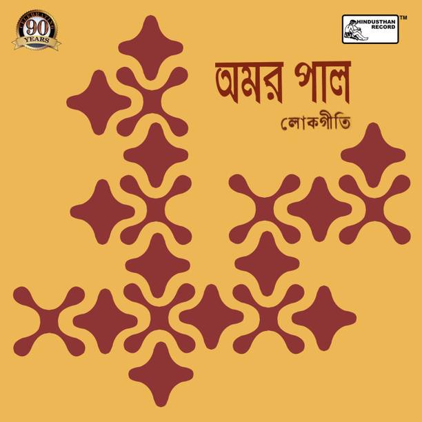 AMAR PAUL Vinyl Collector's Edition