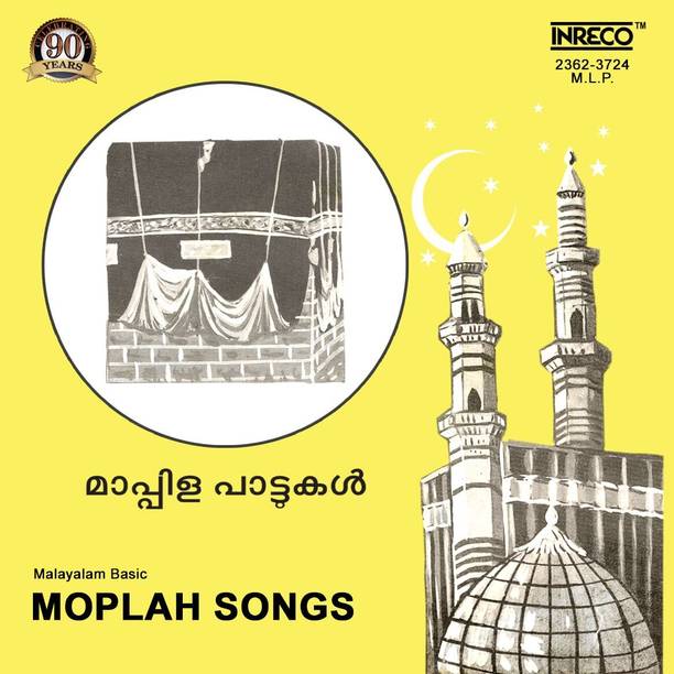 Vinyl - MOPLAH SONGS - Malayalam Basic Vinyl Standard Edition