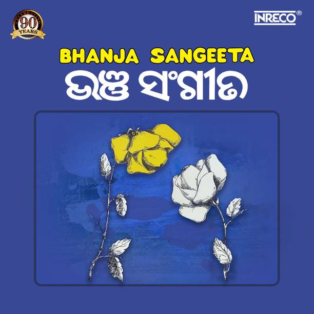 BHANJA SANGEETA Vinyl Classic Edition
