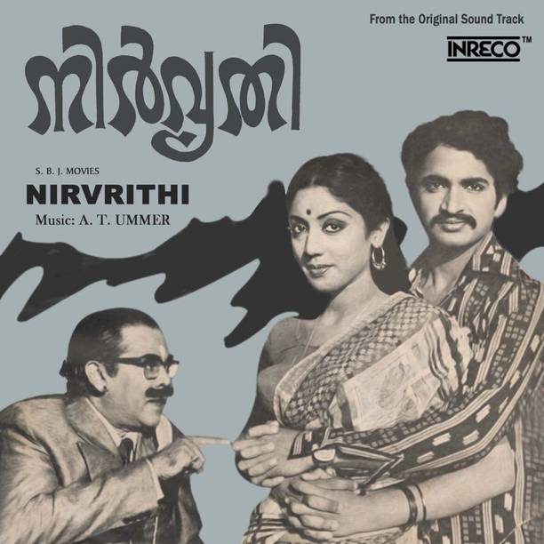 NIRVRITHI Vinyl Standard Edition