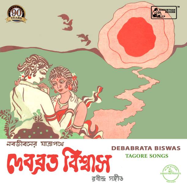 Vinyl - DEBABRATA BISWAS TAGORE SONGS Vinyl Standard Edition