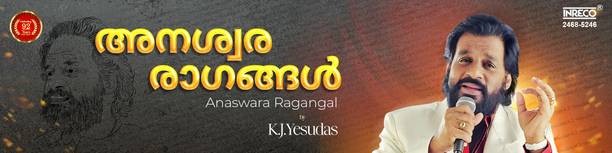 ANASWARA RAGANGAL - K.J. YESUDAS Vinyl Standard Edition