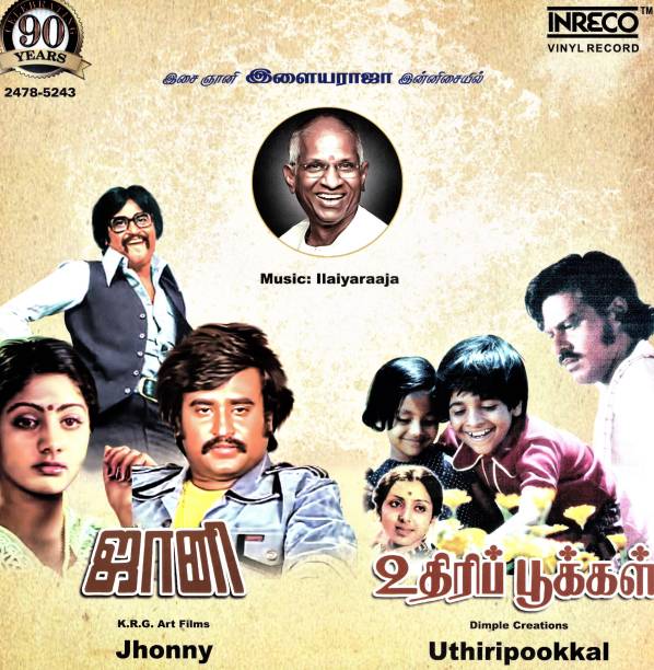 Vinyl Record-Tamil Film-Jhonny & Uthiri Pookkal, Ilaiyaraaja, S,Janaki, S P Balasubrahmanyam, 2478-5243 Vinyl Standard Edition