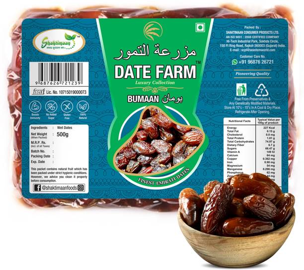 डेट फार्म बुमान लग्ज़री एमिरती, 100% नेचुरल खजूर, नो ऐडेड शुगर, एरेबियन