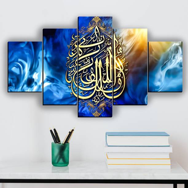JB क्रिएशंस Islamic Painting For Wall Decoration डिजिटल रीप्रिंट 18 inch x 30 inch पेंटिंग