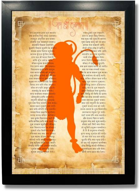 Framed Sanskrit Quotes Hanuman Chalisa for Home Living Room Study Room Photographic Paper