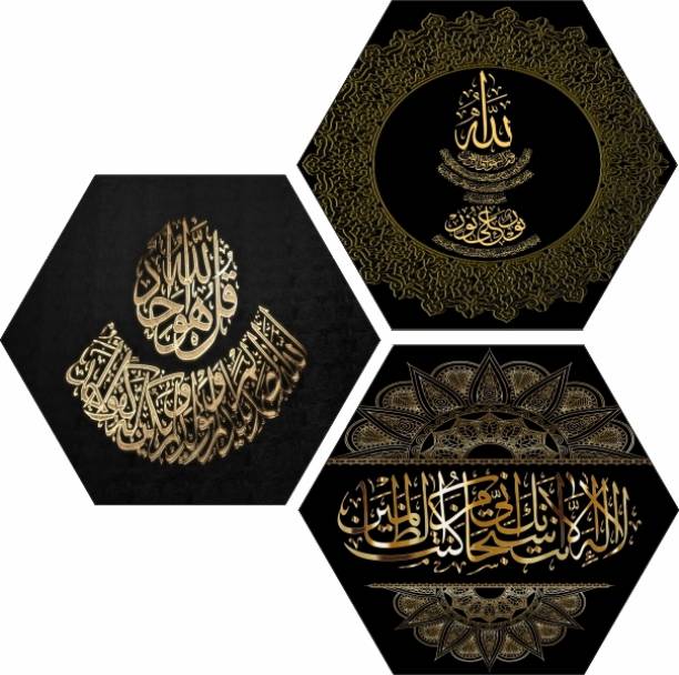 WALLMAX Set of 3 Allah Hexagon Painting Digital Reprint 17 inch x 17 inch Painting