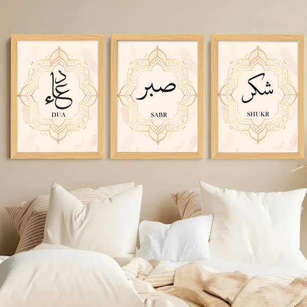 Painting Mantra Dua Sabr Shukr Islamic Wall Painting, Decorative Framed Digital Reprint 16.8 inch x 42 inch Painting