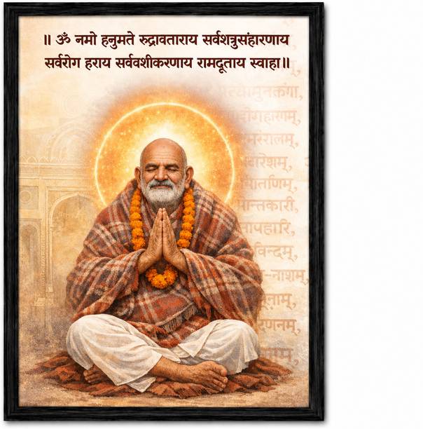 GreenNestEcom Neem Karoli Baba Spiritual A4 Size Wall Frame Digital Reprint 12 inch x 9 inch Painting
