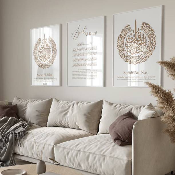 VIBBES Ayatul Kursi, Falaq & Naas | Set of 3 Wall Art | Islamic Wood Frame Art Digital Reprint 20 inch x 14 inch Painting