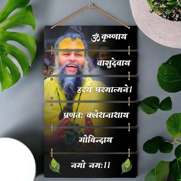 SNDArt Premium Premanand Ji Maharaj Wall Decoration Items for Living Room,Bedroom NA 18 inch x 9 inch Painting