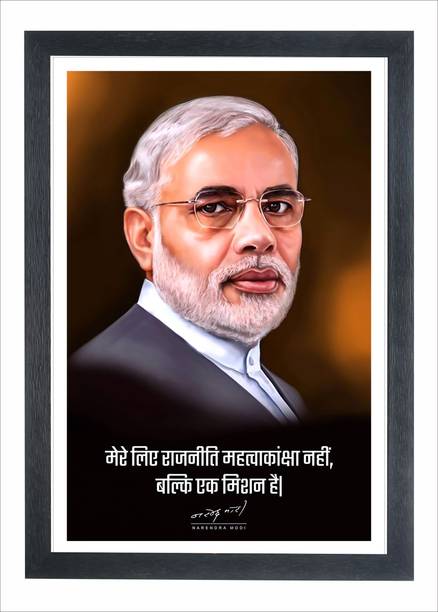 Chitransh Gifts Narendra Modi Wall Mounted Painting Digital Reprint 20 inch x 14 inch Painting