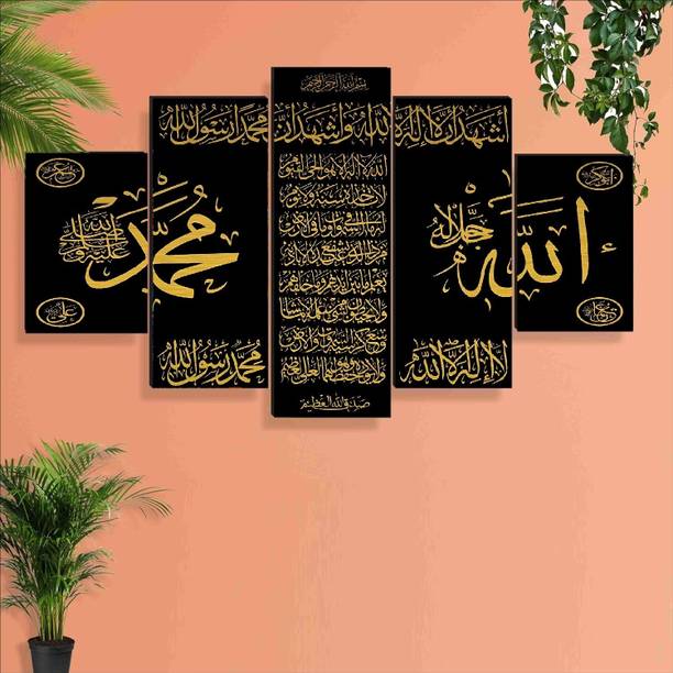 SNDArt Set of 5 Islamic Religious Wall Painting For Living Room Digital Reprint 18 inch x 30 inch Painting