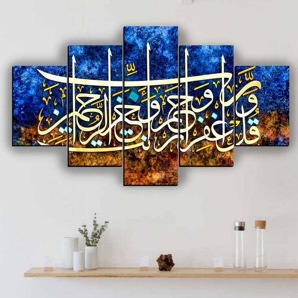 JB Creations Modern Islamic wall painting canvas for wall Digital Reprint 18 inch x 30 inch Painting