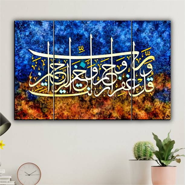 XIDLZ 3 Panel Modern Islamic Home decor scenery painting Digital Reprint 12 inch x 18 inch Painting