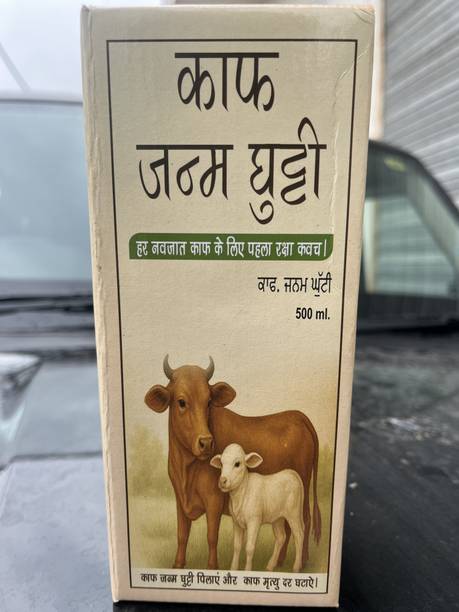 CALF JANAM GHUTTI CJG-0925 Pet Health Supplements