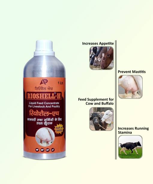 RIOSHell-H Veterinary Vitamin H for Cow|Cattle|Poultry & Livestock Animals Pet Health Supplements