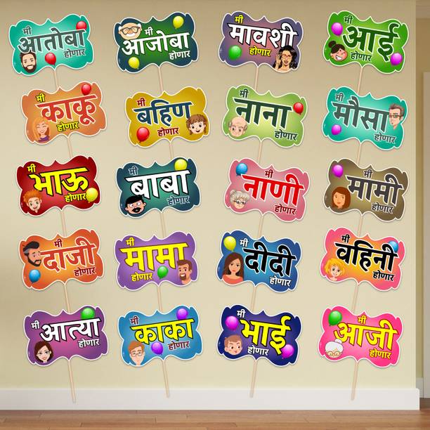 ZYOZI Baby Shower Photo Booth Props in Marathi - Baby Shower Decorations (Pack of 20) Photo Booth Board
