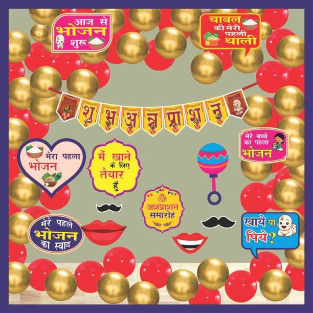 CELEBRIQUE Annaprashan - A Photo Booth Board