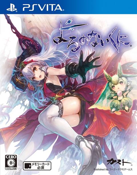 Yoru no Nai Kuni – Standard Edition [PS VITA] (Standard)