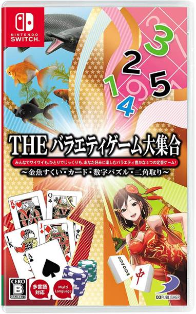 D3 Publisher THE Variety Game Daishugo Kingyo Sukui, Card, Suji Puzzle, Nikakudori NINTENDO SWITCH REGION FREE JAPANESE VERSION [video game] (STANDARD)