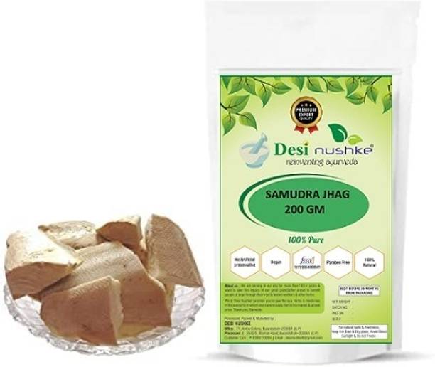Desi Nushke Samudri Jhag | Marine Foam, Samundari Jhag | cuttlefish bone, samudari jhag Seed