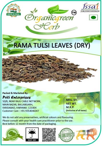 Organicgreen Herb Rama Tulsi Basil Seed - Seed