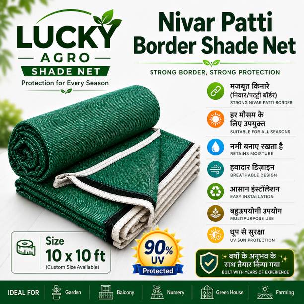 AAC Nivar Patti Border Shade Net 10x10 ft Portable Green House