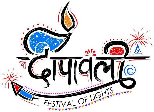 calligraphy on Diwali |festival poster|diwali poster|poster for diwali|diya poster|dia poster|rangoli poster|poster for home,gym,office|12x18 inch|sticker paper poster Paper Print