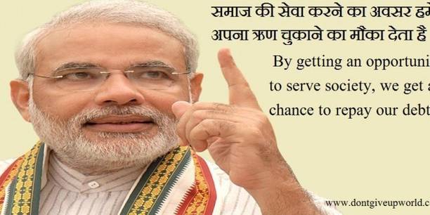 Poster Narendra Modi sla1017 (Large Poster, 36x24 Inches, Plastic Paper, Multicolor) Fine Art Print