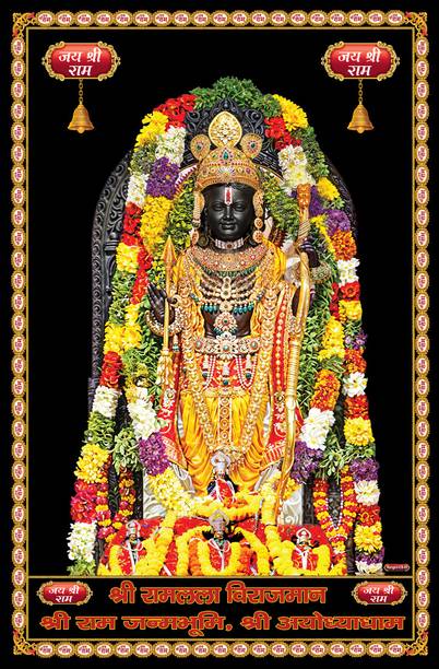 Ram Lalla Ayodhya Self-Adhesive Poster 12x18 Inch – Shri Ram Lalla Divine Wall Decor Sticker Poster for Home Temple, Puja Room, Living Room & Spiritual Spaces Vinyl
