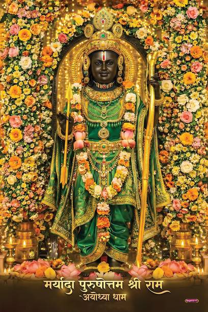 Ram Lalla Ayodhya Dham Self-Adhesive Poster 12x18 Inch | Maryada Purushottam Shri Ram Divine Wall Decor | Peel and Stick Spiritual Hindu Poster for Home Temple Vinyl