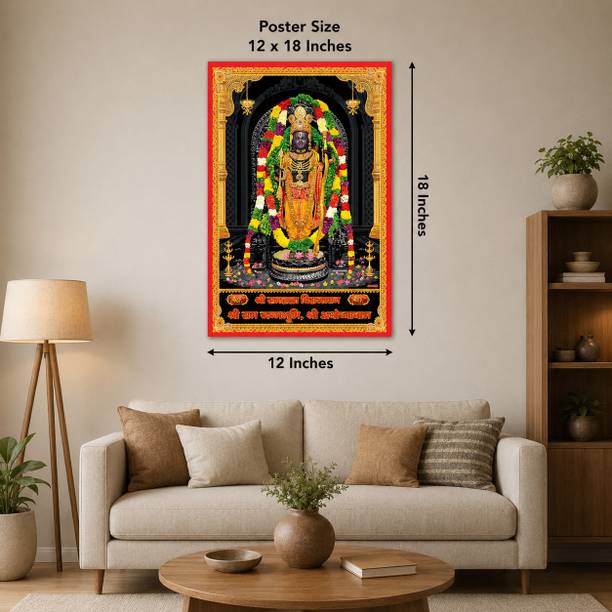 Ram Lalla Self-Adhesive Poster 12x18 Inch | Ayodhya Ram Mandir Darshan Wall Art | Divine Hindu Spiritual Poster for Home Temple Pooja Room Living Room Décor Vinyl